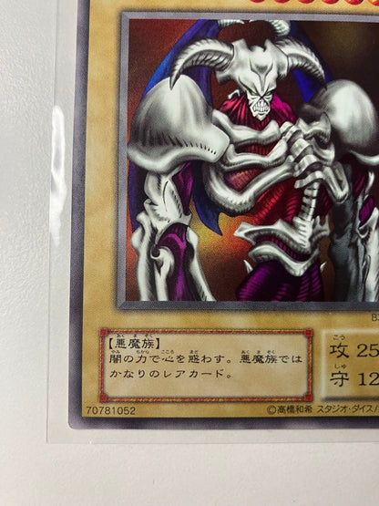 Yu-Gi-Oh Summoned Skull — Japanese
