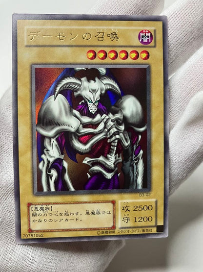 Yu-Gi-Oh Summoned Skull — Japanese