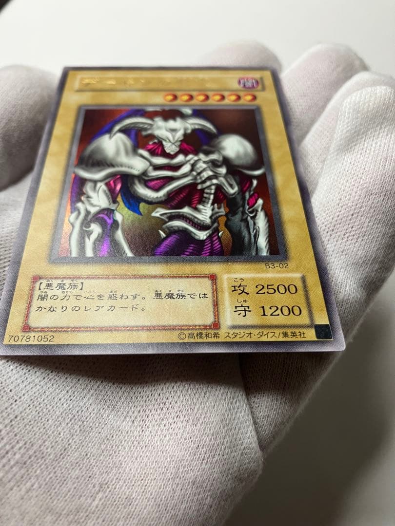 Yu-Gi-Oh Summoned Skull — Japanese