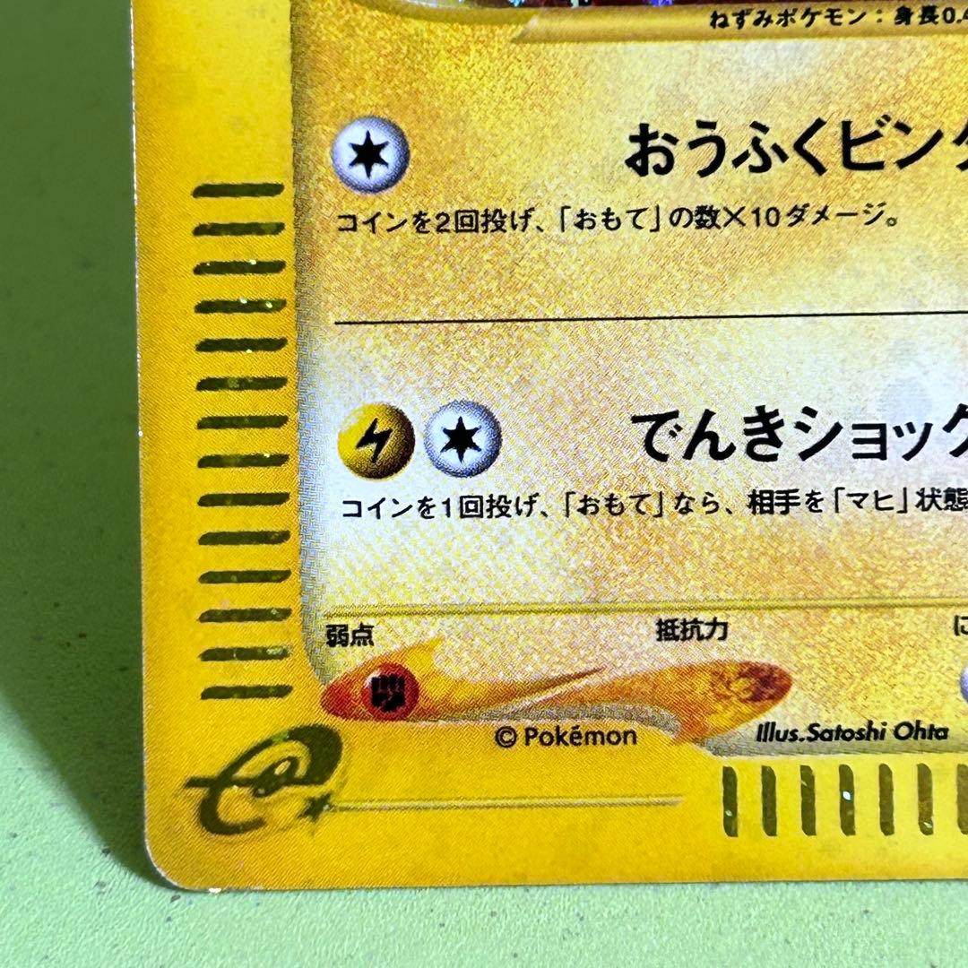 Pokemon Pikachu PROMO — 010/018 — Japanese