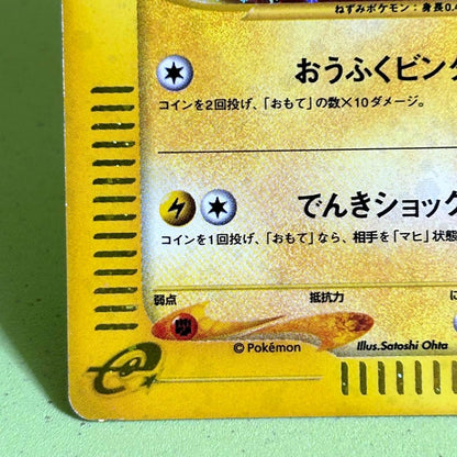Pokemon Pikachu PROMO — 010/018 — Japanese