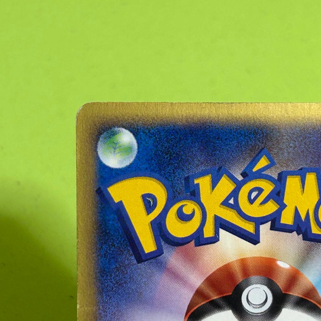 Pokemon Pikachu PROMO — 010/018 — Japanese