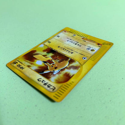 Pokemon Pikachu PROMO — 010/018 — Japanese