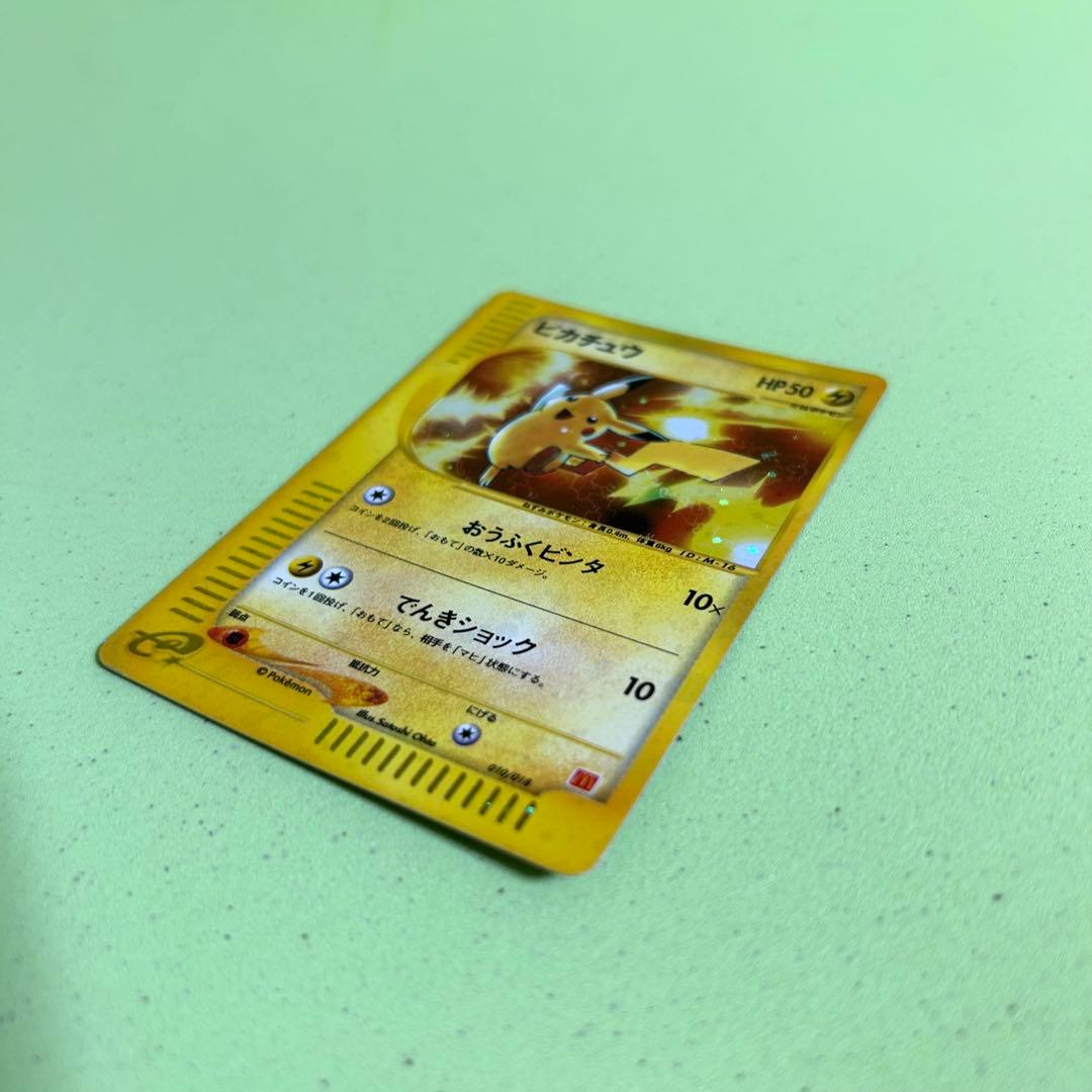 Pokemon Pikachu PROMO — 010/018 — Japanese