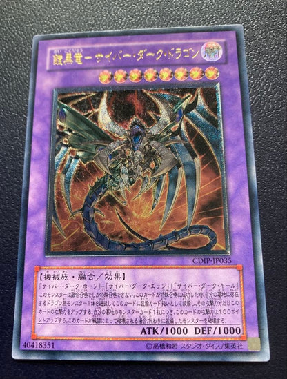 Yu-Gi-Oh Cyberdark Dragon — Japanese