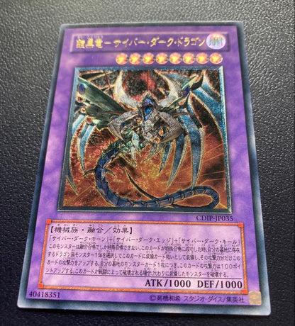 Yu-Gi-Oh Cyberdark Dragon — Japanese