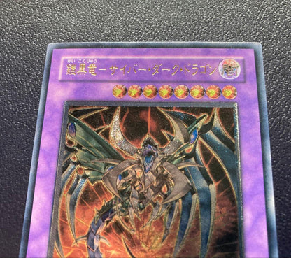 Yu-Gi-Oh Cyberdark Dragon — Japanese