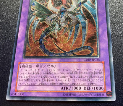Yu-Gi-Oh Cyberdark Dragon — Japanese