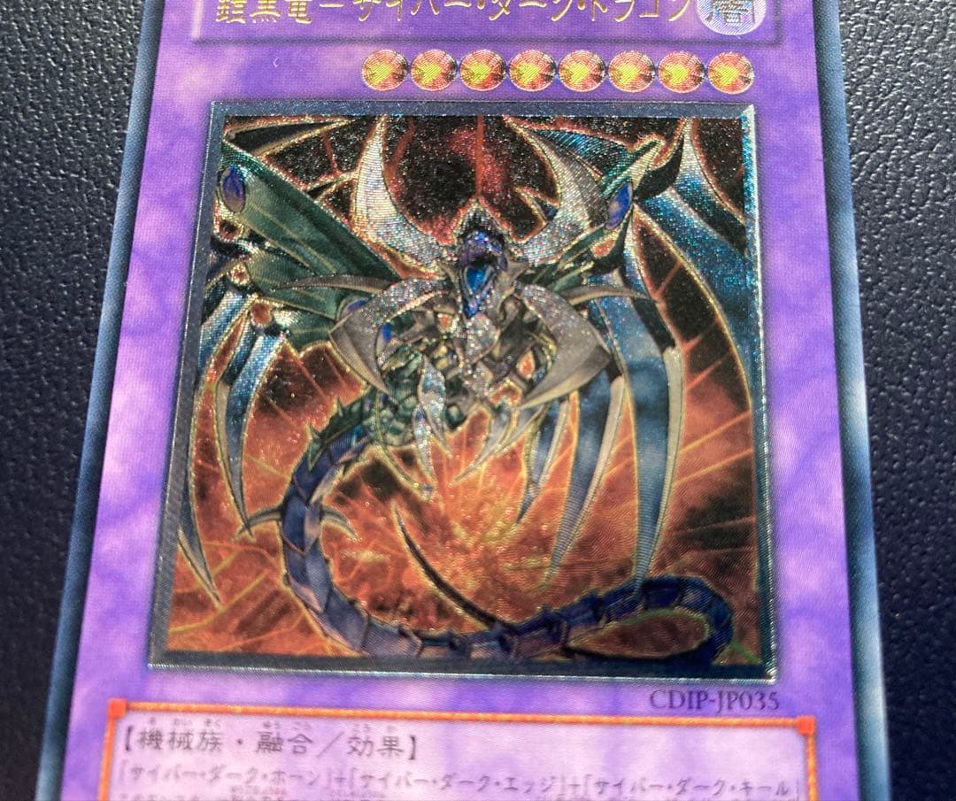 Yu-Gi-Oh Cyberdark Dragon — Japanese