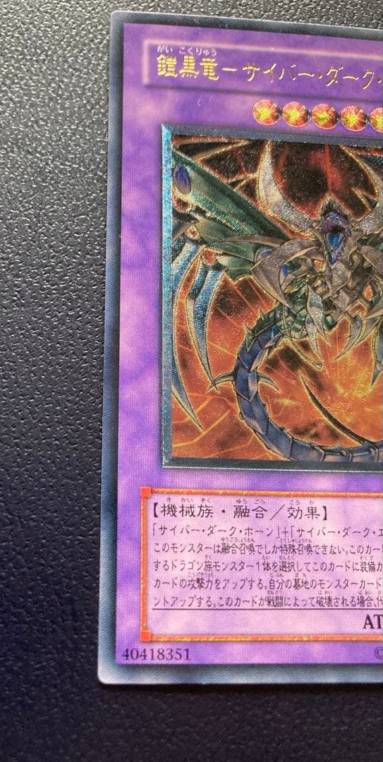 Yu-Gi-Oh Cyberdark Dragon — Japanese