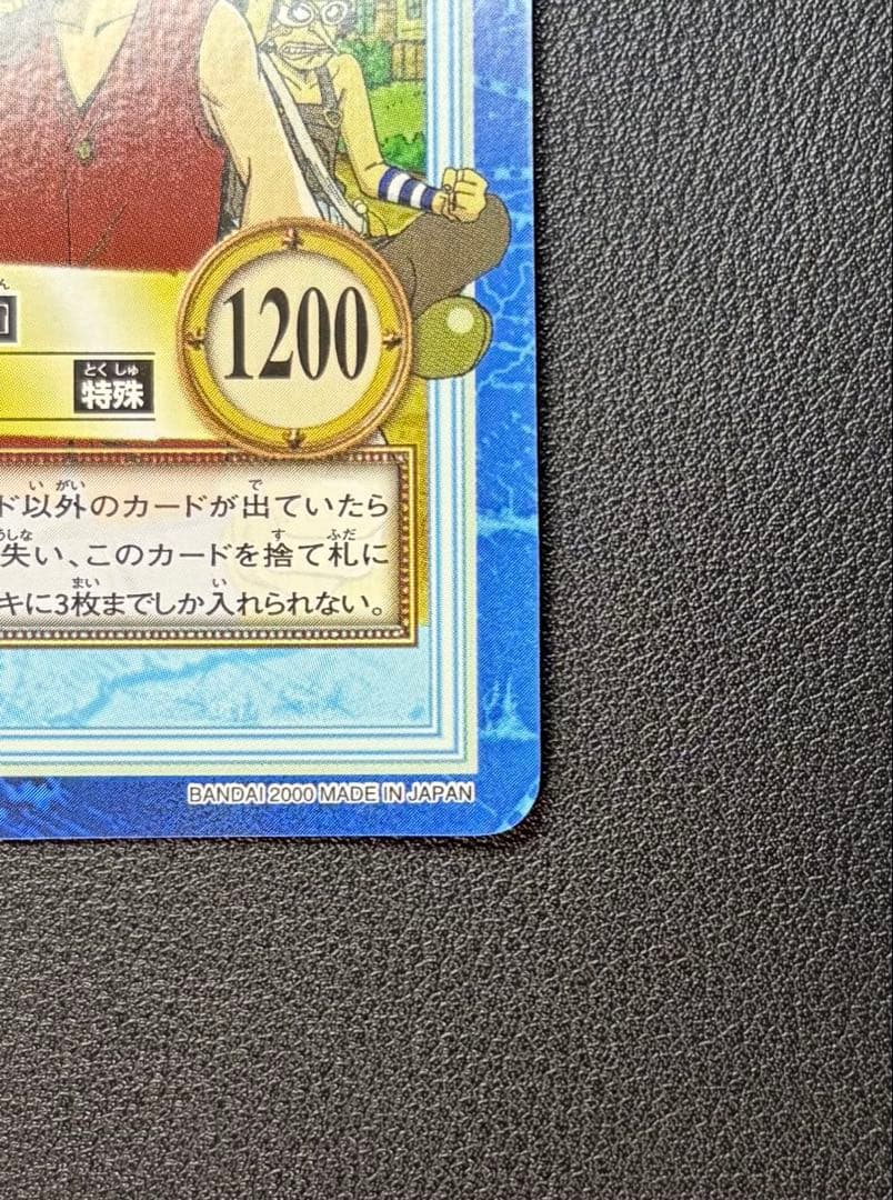 One Piece Luffy — Japanese
