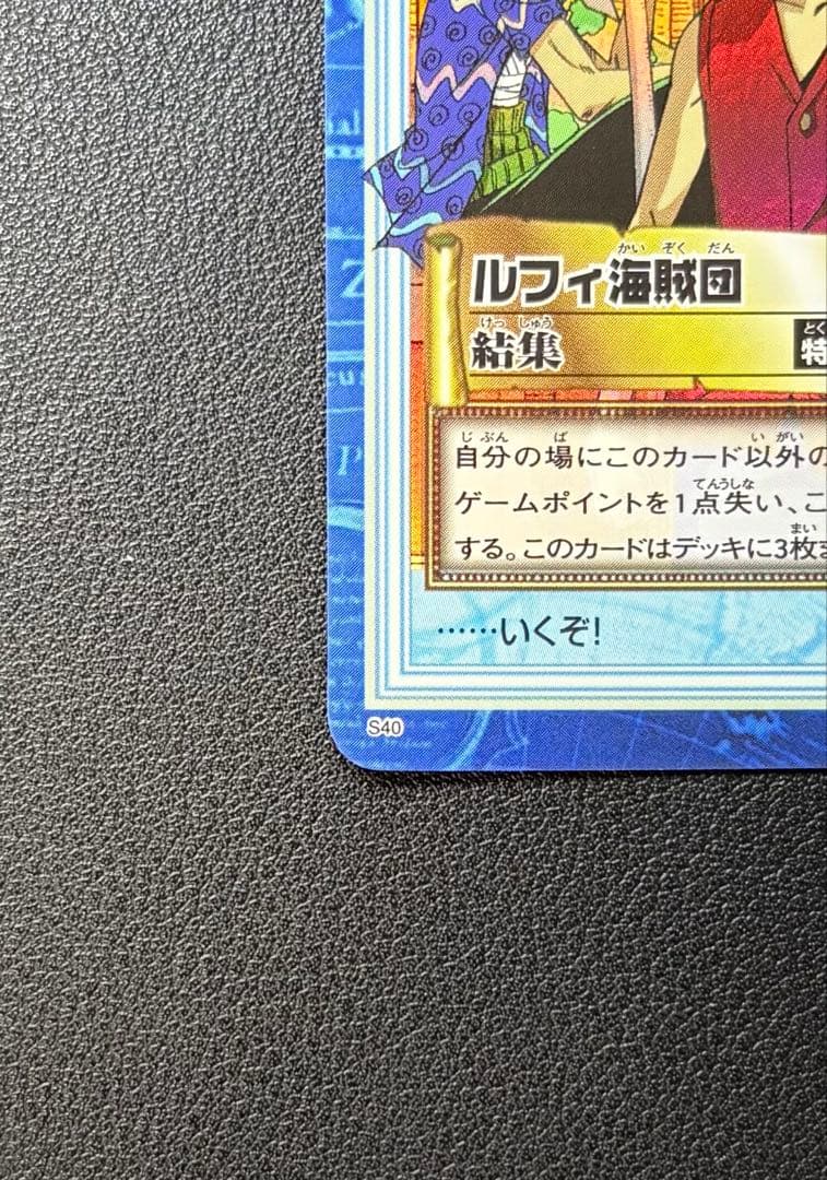One Piece Luffy — Japanese
