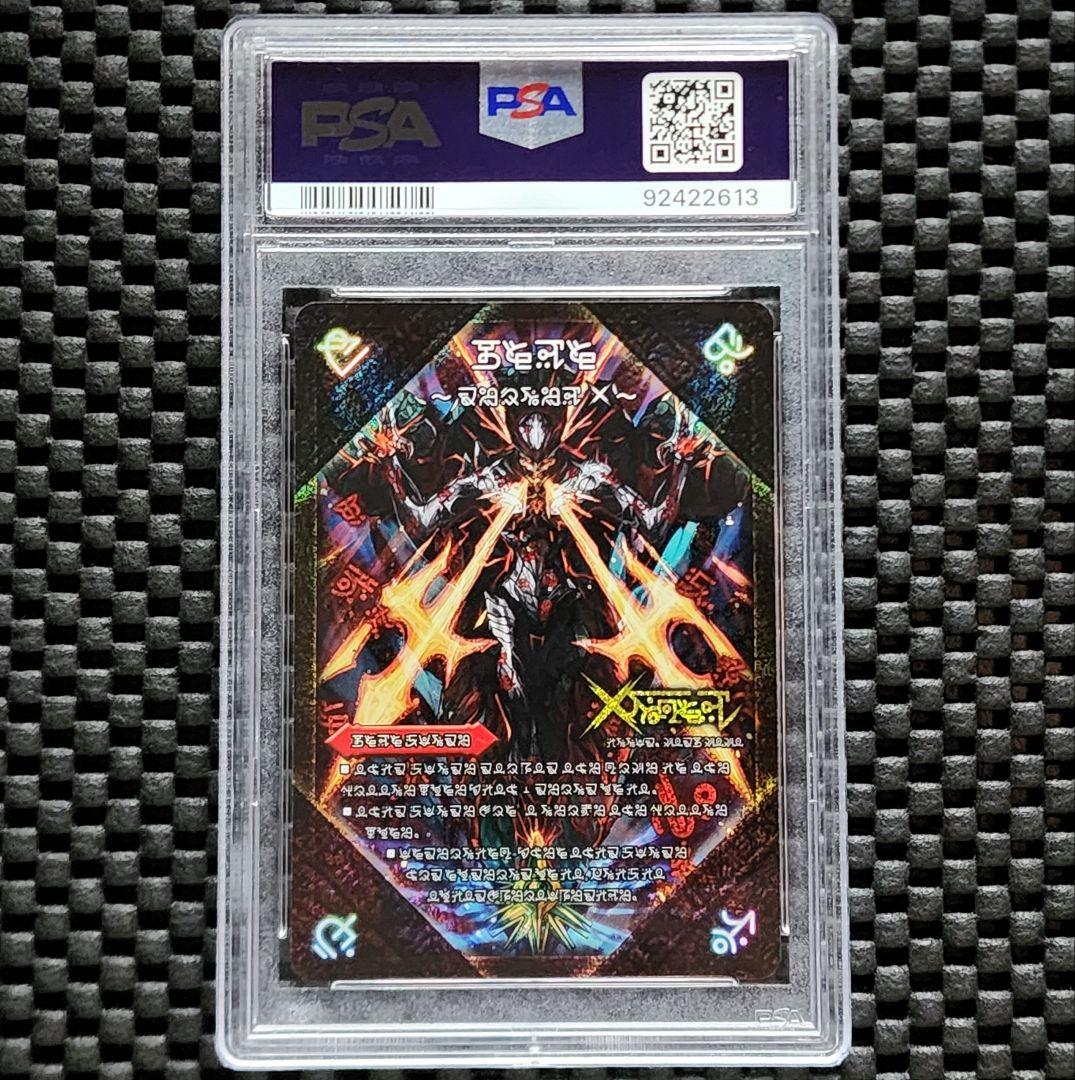 PSA 10 Duel Masters Forbidden Text Duel Masters Legendary Forbidden Dokindamx — Japanese