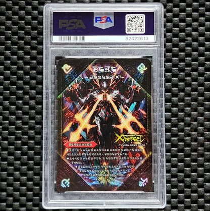 PSA 10 Duel Masters Forbidden Text Duel Masters Legendary Forbidden Dokindamx — Japanese