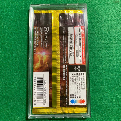 Pokemon Pokémon Card Sun & Moon Discontinued Ultra Sun Unopened Pack Pack — SM Expansion Pack Ultra Sun — Japanese