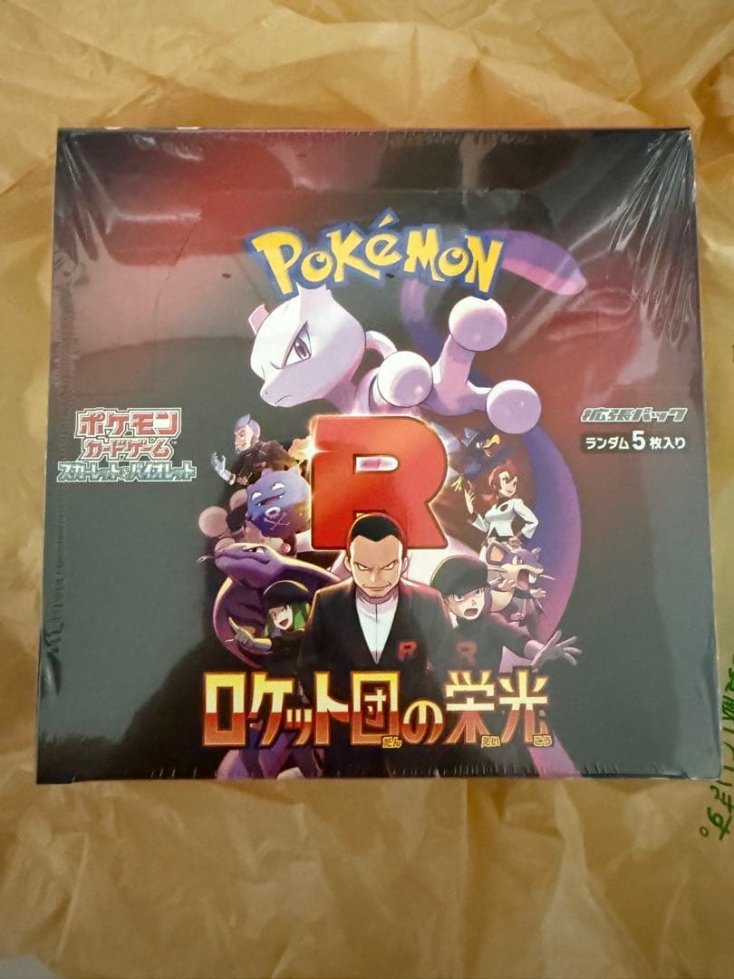 Pokemon Pokémon Card Special Box 3-Piece Set + Rocket Gang’s Glory Unopened Shrink Case Box — Japanese