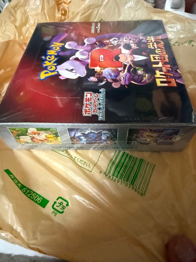 Pokemon Pokémon Card Special Box 3-Piece Set + Rocket Gang’s Glory Unopened Shrink Case Box — Japanese