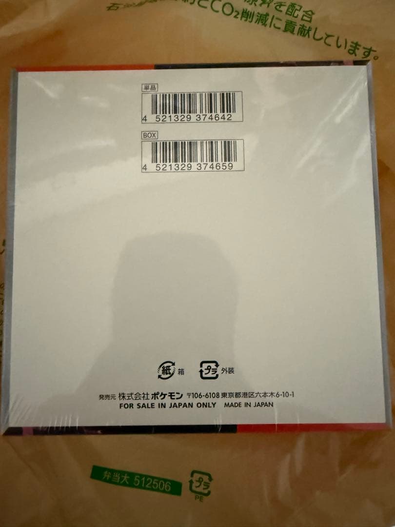 Pokemon Pokémon Card Special Box 3-Piece Set + Rocket Gang’s Glory Unopened Shrink Case Box — Japanese
