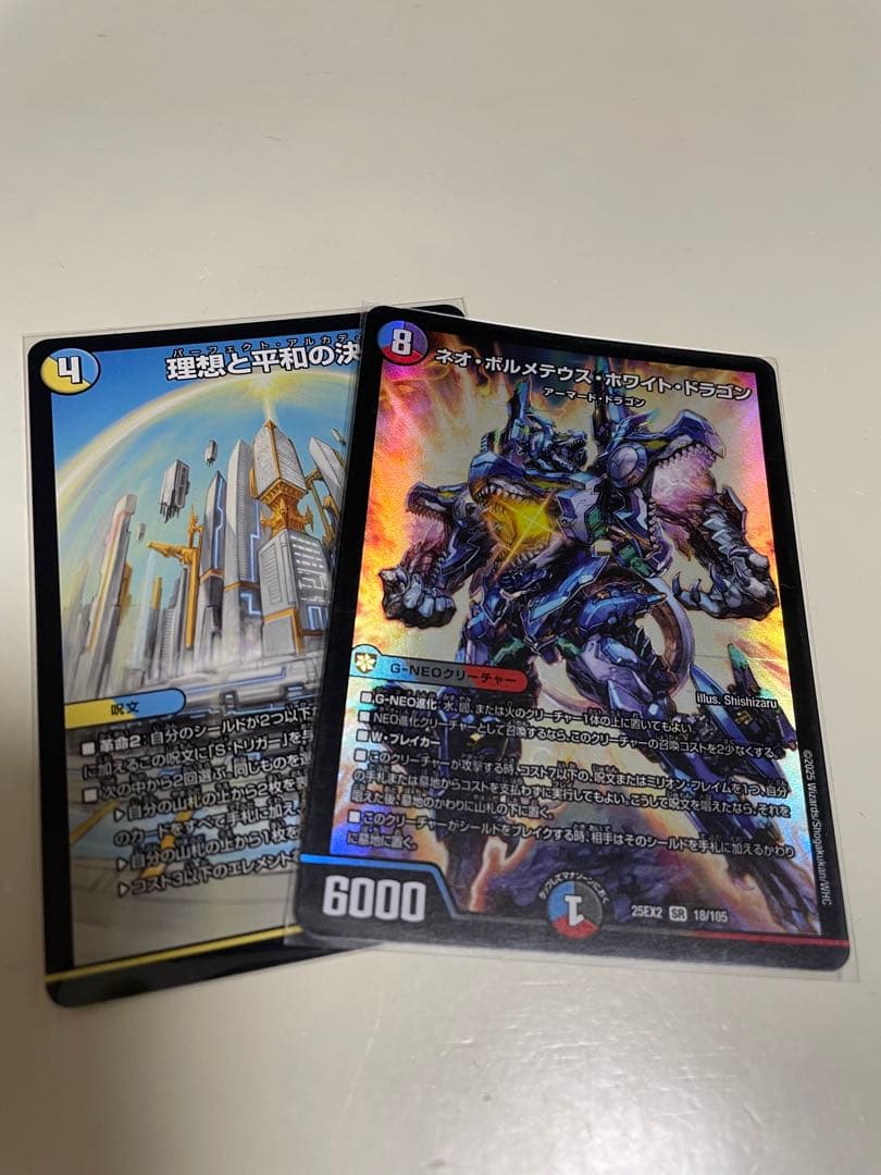 Duel Masters 4c Volt Con Highlander Deck — Japanese