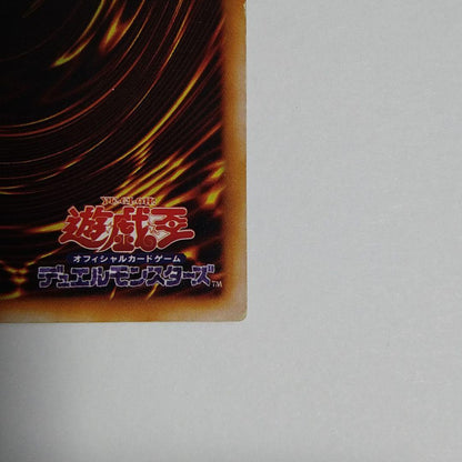 Yu-Gi-Oh Blue-Eyes White Dragon — Japanese