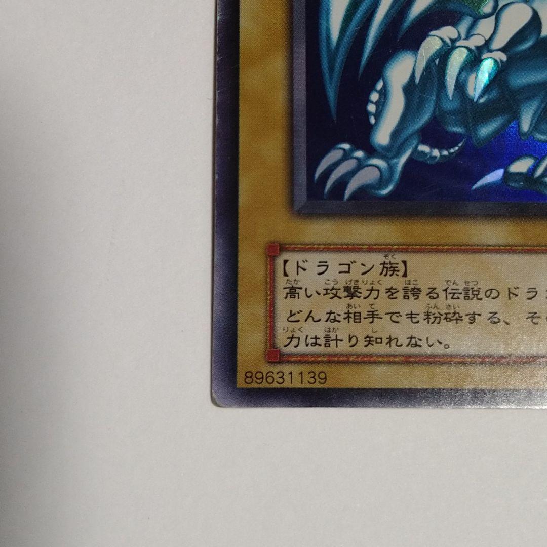 Yu-Gi-Oh Blue-Eyes White Dragon — Japanese