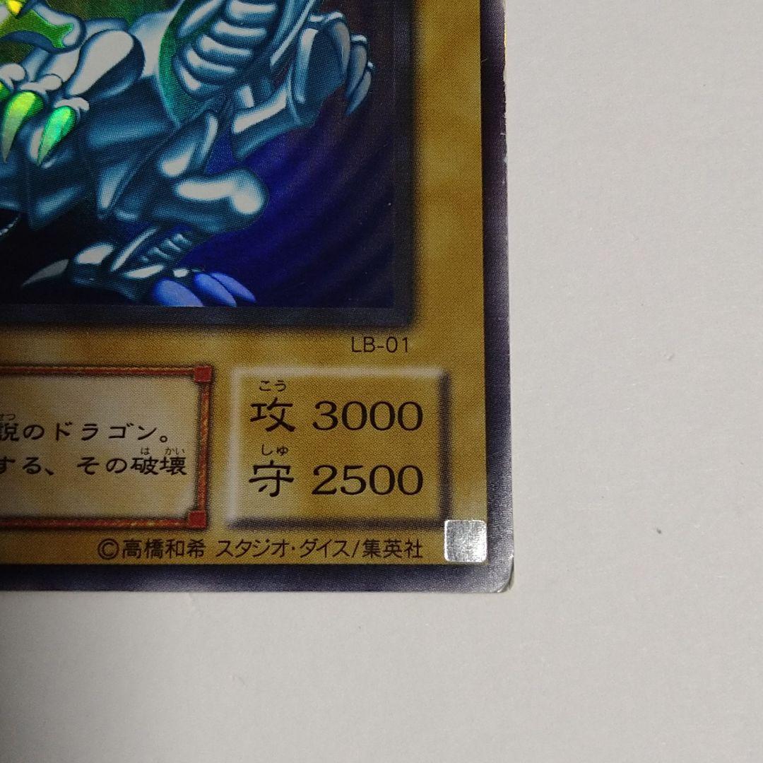Yu-Gi-Oh Blue-Eyes White Dragon — Japanese