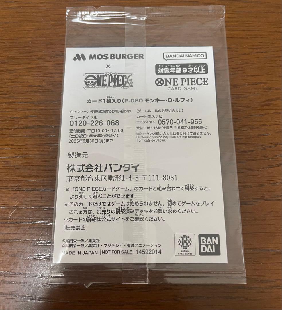 One Piece Monkey D. Luffy P — Japanese