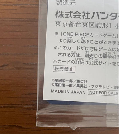 One Piece Monkey D. Luffy P — Japanese