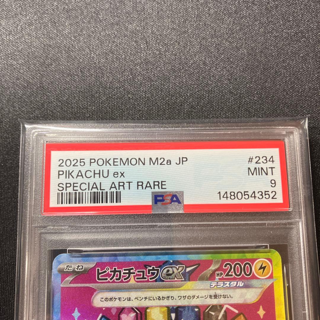 PSA 10 Pokemon Pikachu ex — 234/193 — Japanese