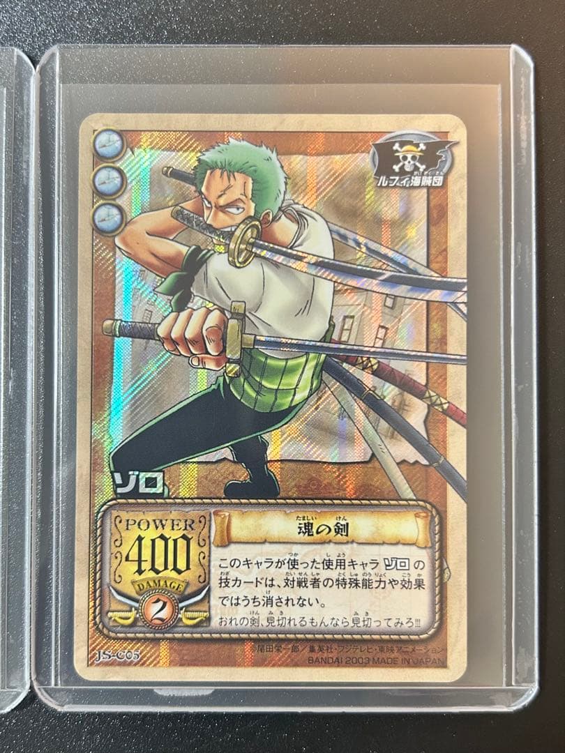 One Piece Luffy — Japanese