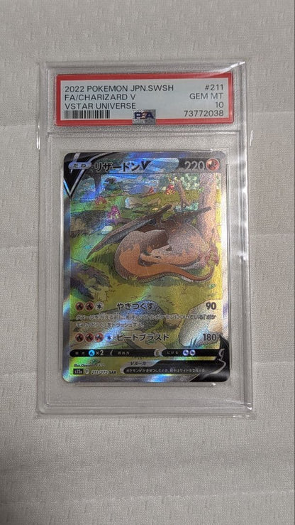 ARS 10 Pokemon Charizard SAR — S High Class Pack VSTAR Universe — Japanese