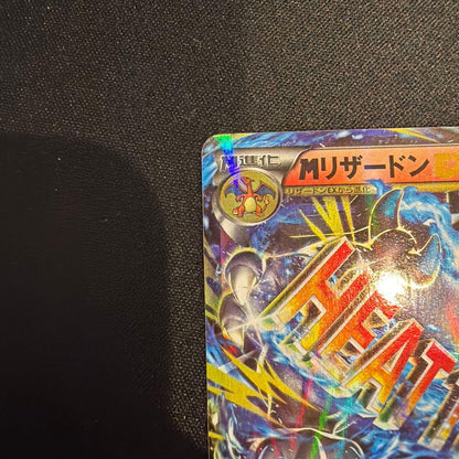 Pokemon Charizard ex — Japanese