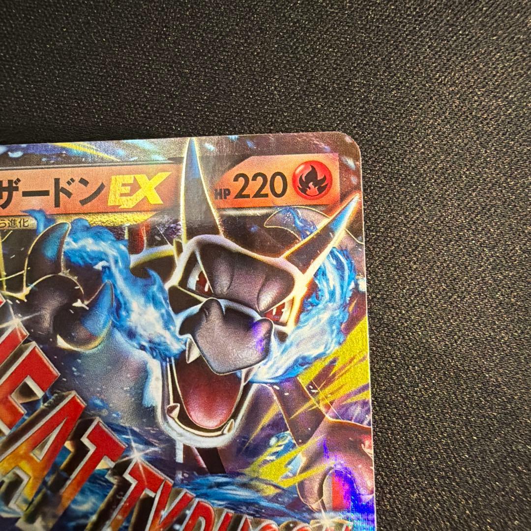 Pokemon Charizard ex — Japanese