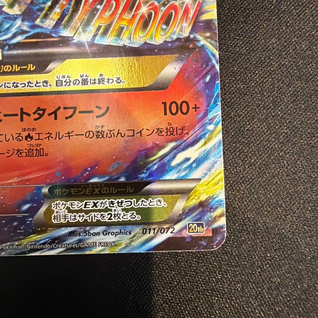 Pokemon Charizard ex — Japanese