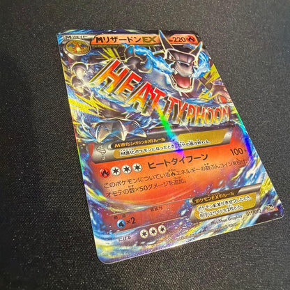 Pokemon Charizard ex — Japanese