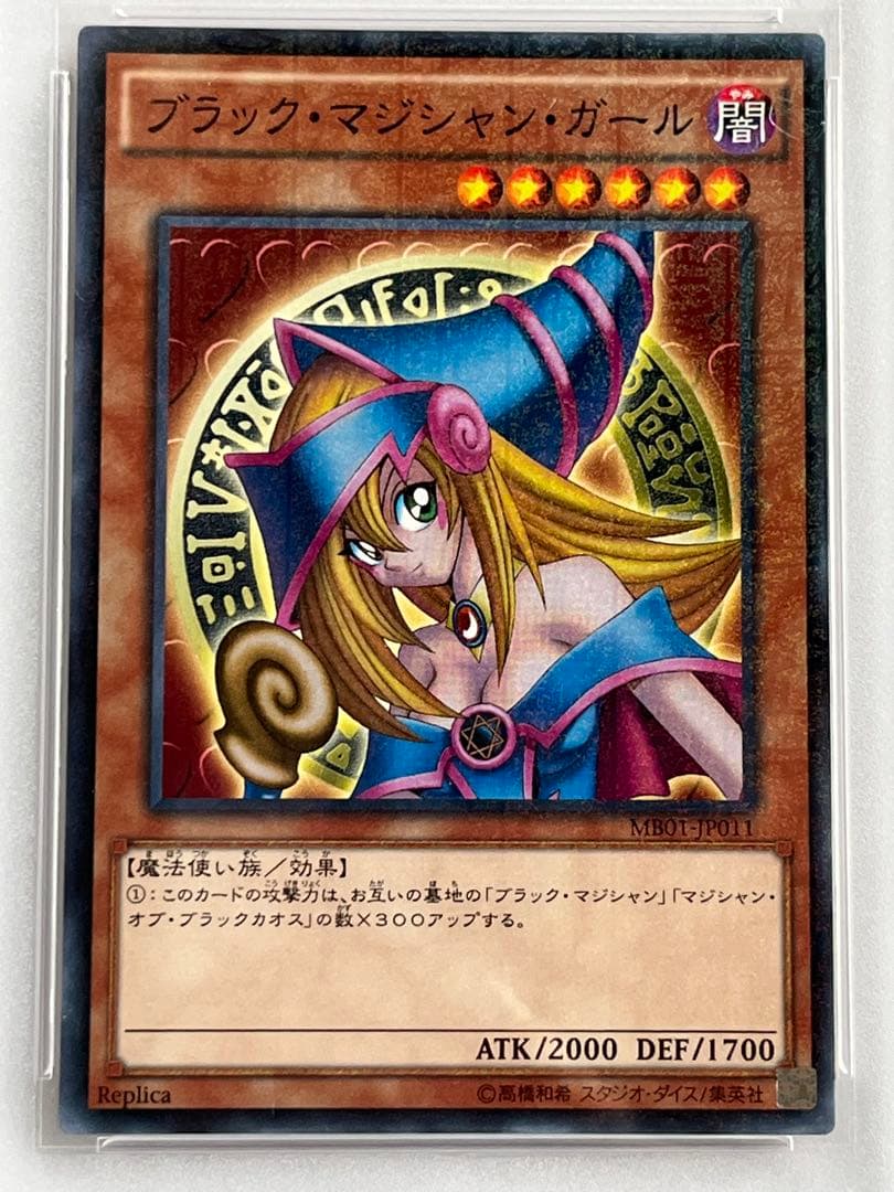 PSA 9 Yu-Gi-Oh Dark Magician Girl — Japanese