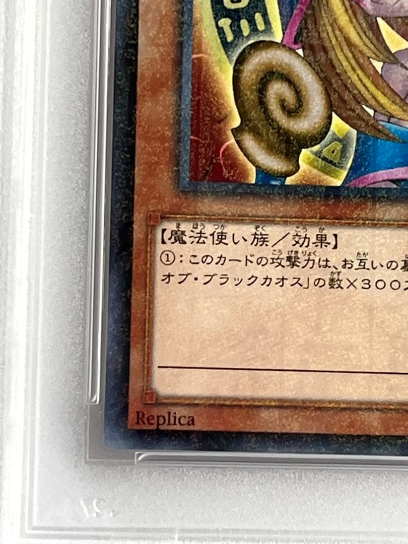 PSA 9 Yu-Gi-Oh Dark Magician Girl — Japanese