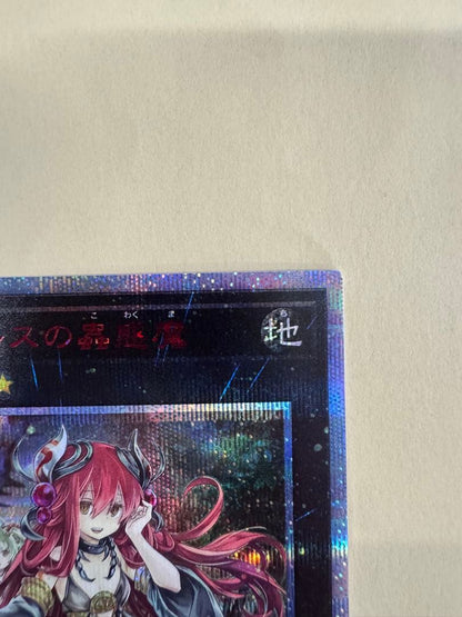 Yu-Gi-Oh Alomather's Enchantress of the Moth — Japanese