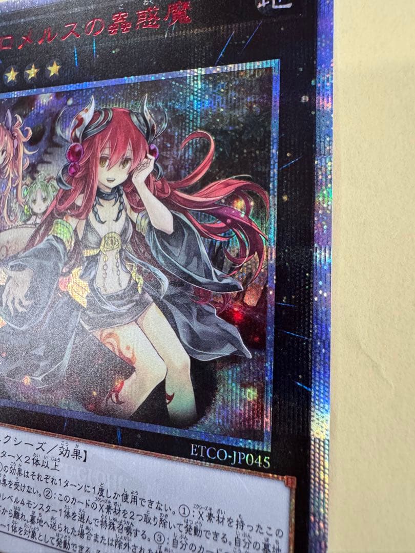 Yu-Gi-Oh Alomather's Enchantress of the Moth — Japanese