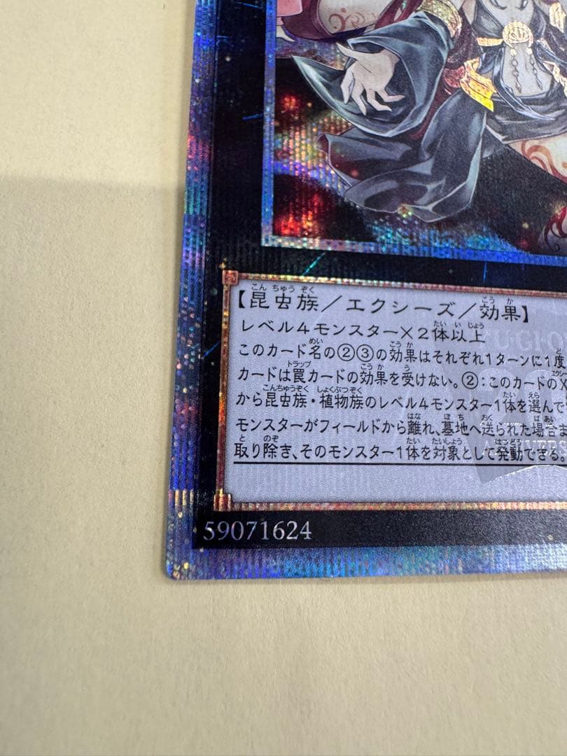 Yu-Gi-Oh Alomather's Enchantress of the Moth — Japanese