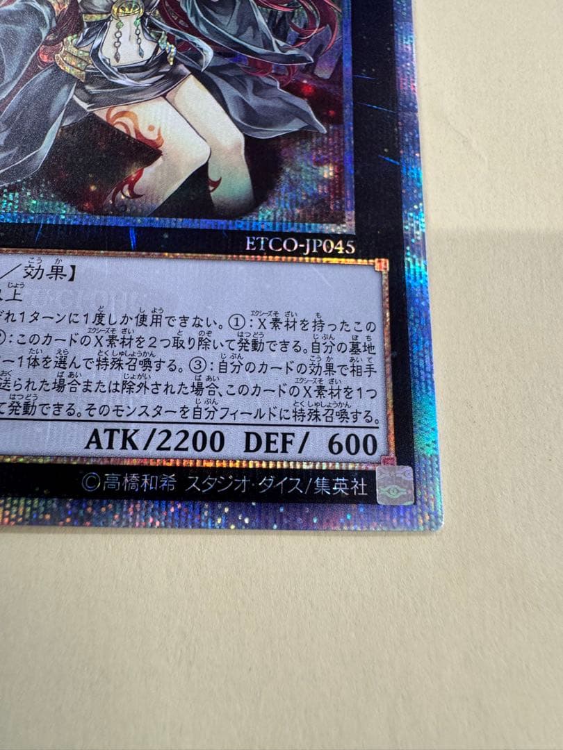 Yu-Gi-Oh Alomather's Enchantress of the Moth — Japanese