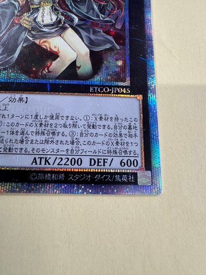 Yu-Gi-Oh Alomather's Enchantress of the Moth — Japanese