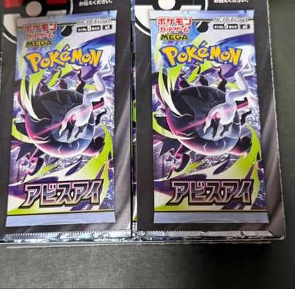 Pokemon Pokémon Card Game Abyss Eye Box Unsearched Item Box — Japanese