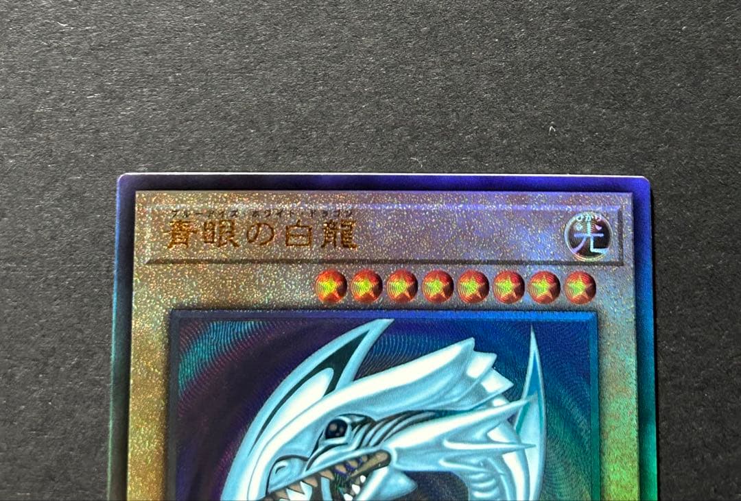 Yu-Gi-Oh Blue-Eyes White Dragon QCCP — QCCP-JP001 — Japanese