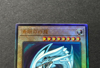 Yu-Gi-Oh Blue-Eyes White Dragon QCCP — QCCP-JP001 — Japanese