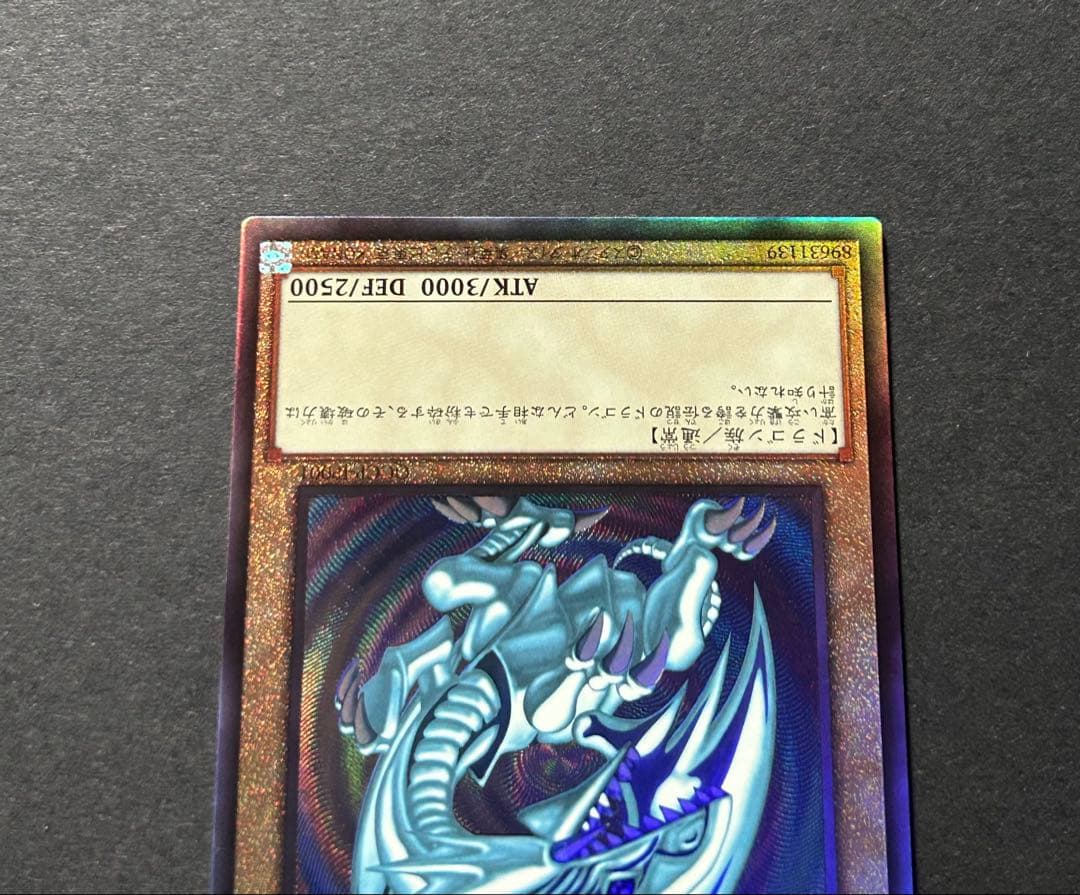 Yu-Gi-Oh Blue-Eyes White Dragon QCCP — QCCP-JP001 — Japanese