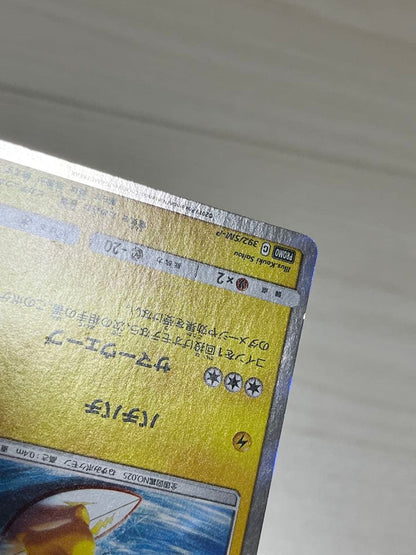 Pokemon Pikachu — Japanese