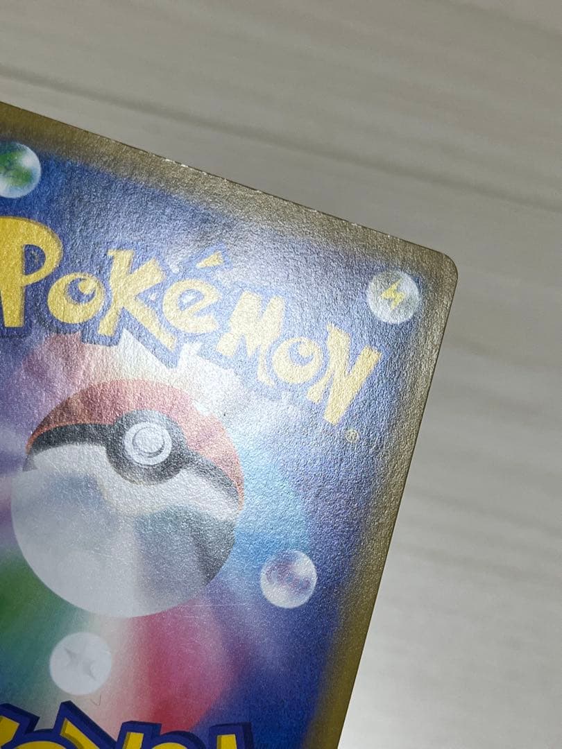 Pokemon Pikachu — Japanese