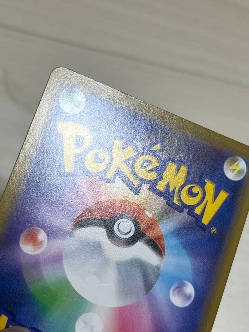 Pokemon Pikachu — Japanese