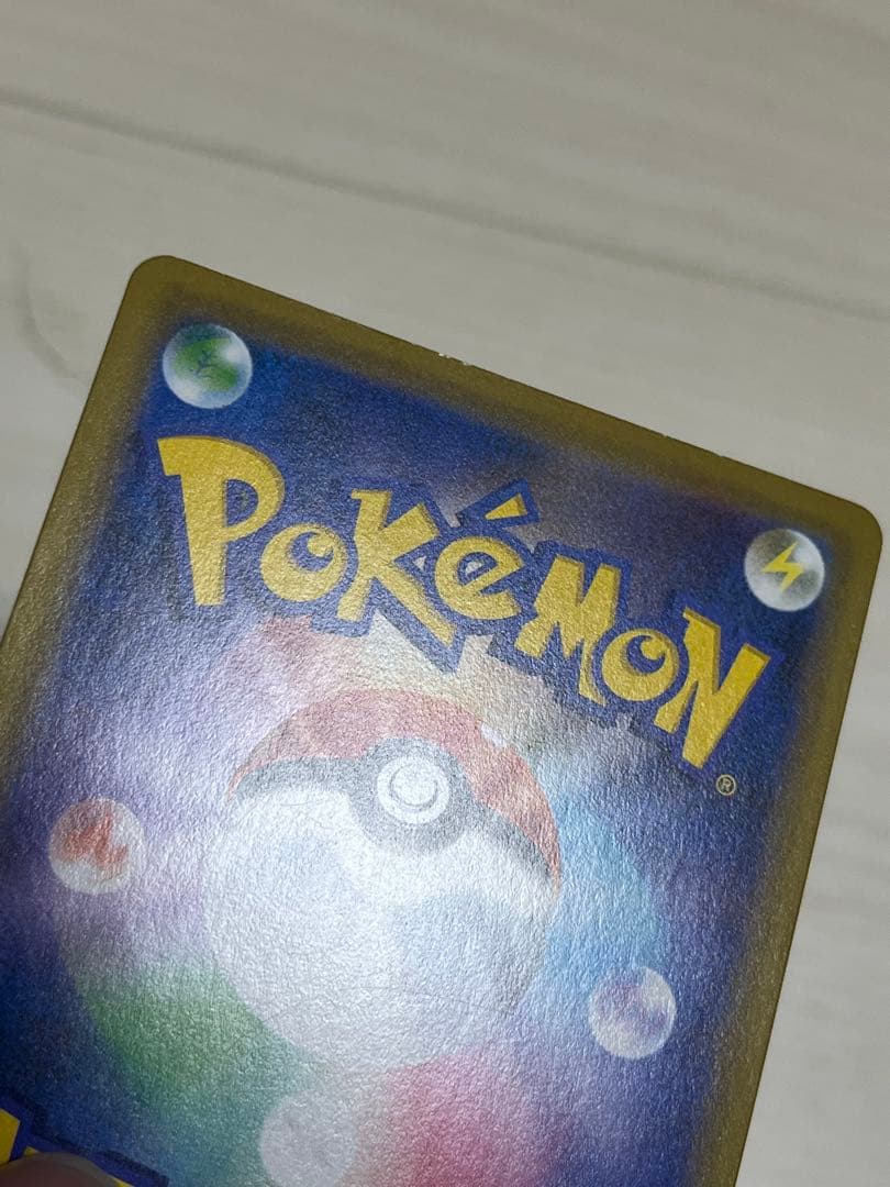 Pokemon Pikachu — Japanese